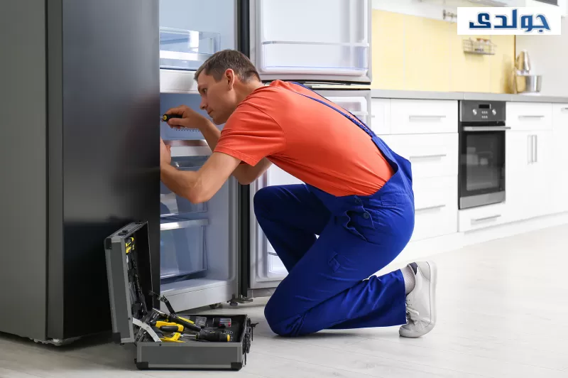 صيانة ثلاجات جولدي
